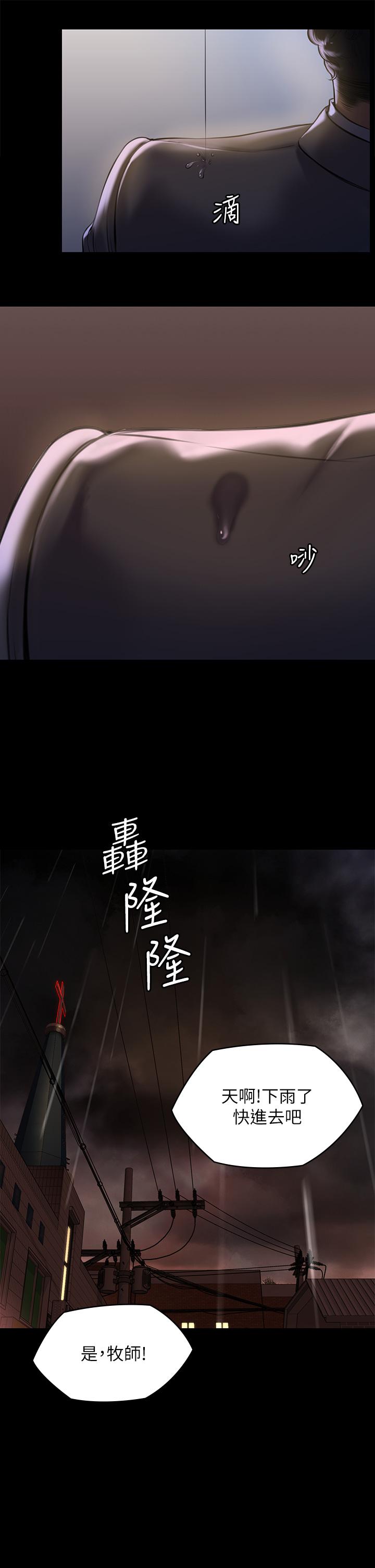 《傀儡》漫画 第199話-你女兒正在我身下喘息
