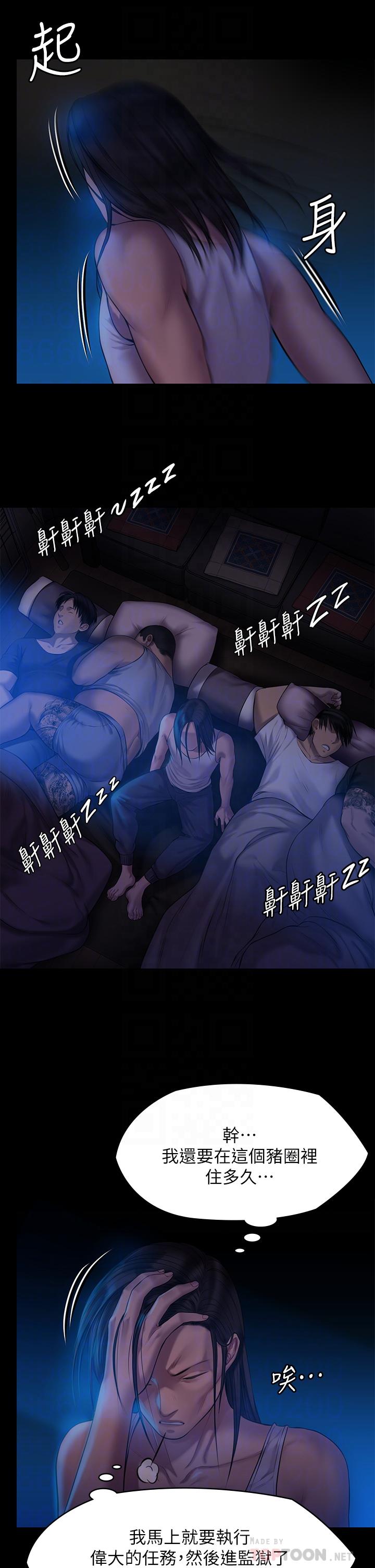《傀儡》漫画 第199話-你女兒正在我身下喘息
