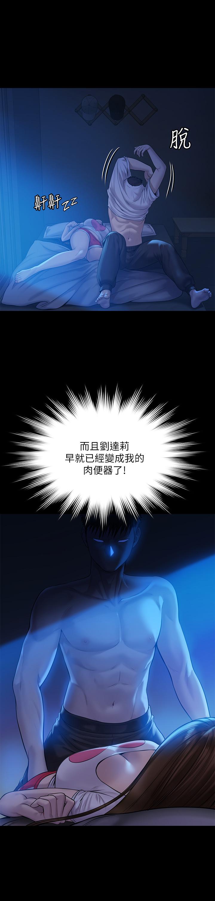 《傀儡》漫画 第199話-你女兒正在我身下喘息