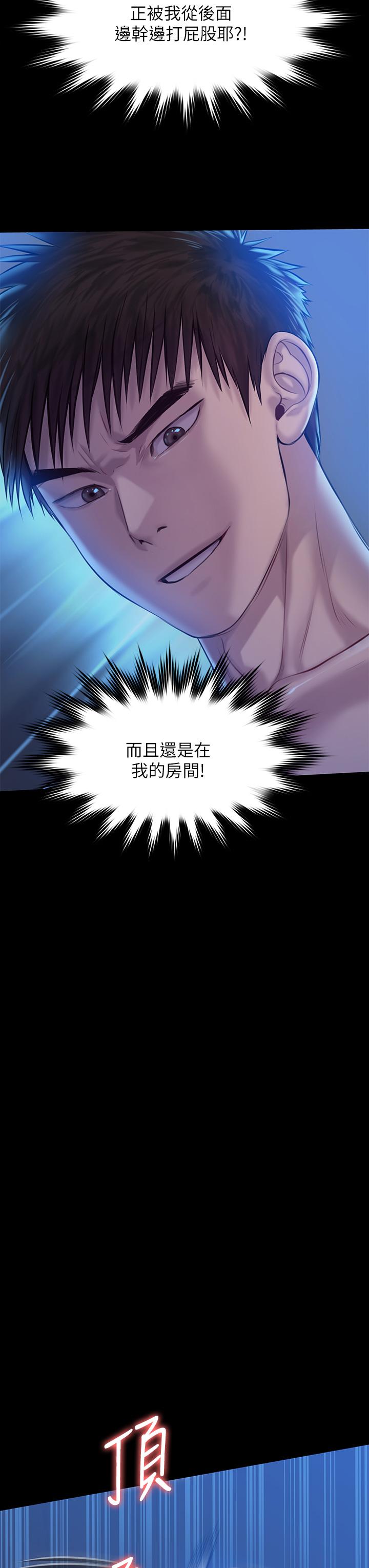 《傀儡》漫画 第199話-你女兒正在我身下喘息