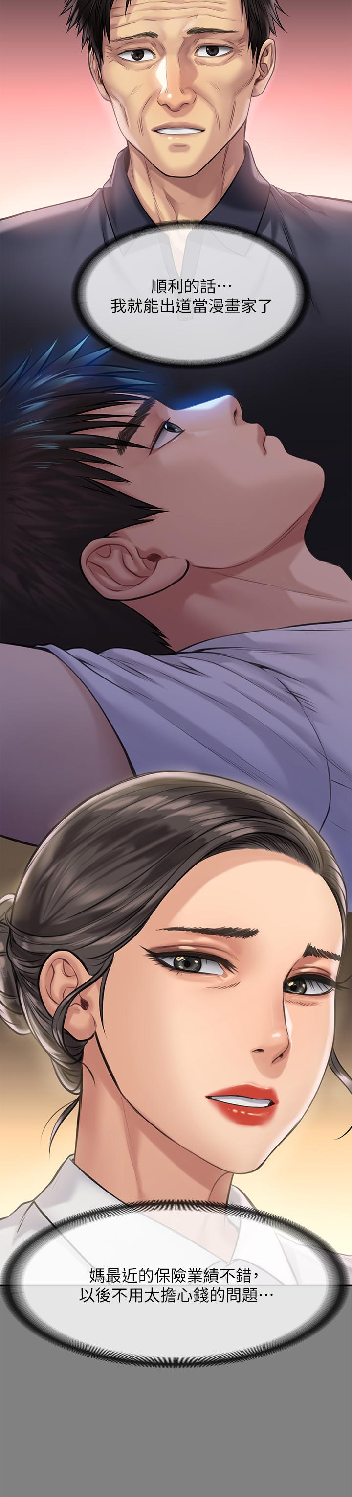 《傀儡》漫画 第199話-你女兒正在我身下喘息