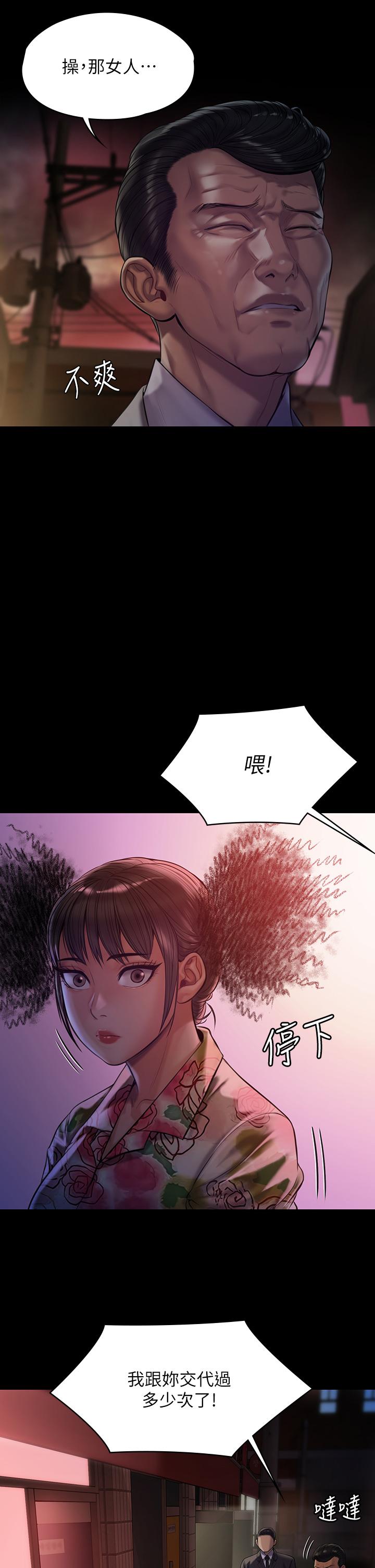 《傀儡》漫画 第199話-你女兒正在我身下喘息
