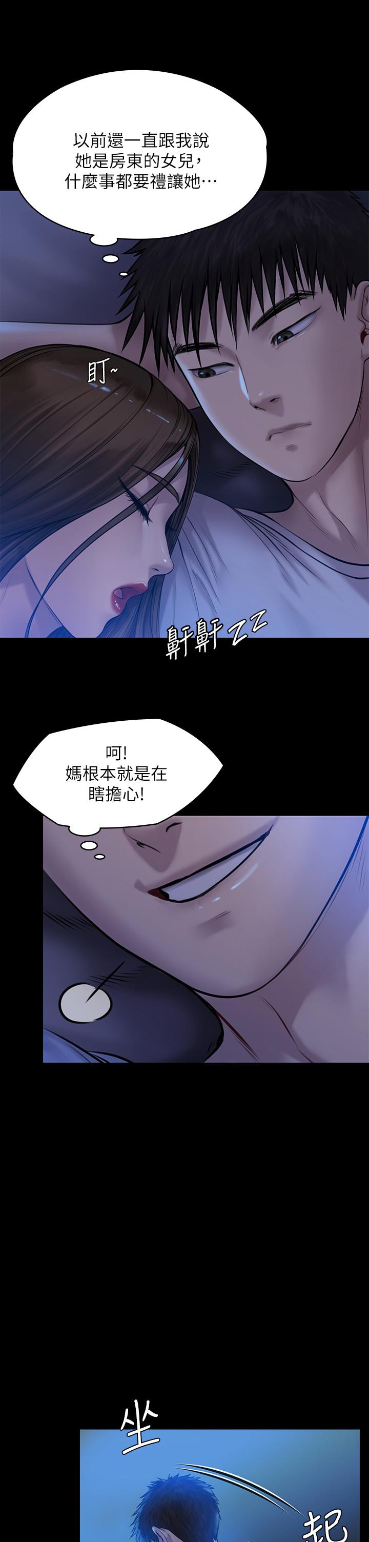 《傀儡》漫画 第199話-你女兒正在我身下喘息