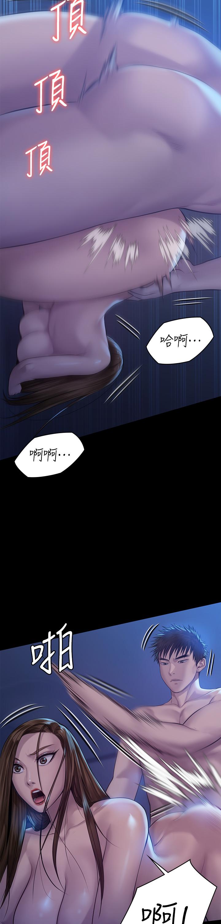 《傀儡》漫画 第199話-你女兒正在我身下喘息