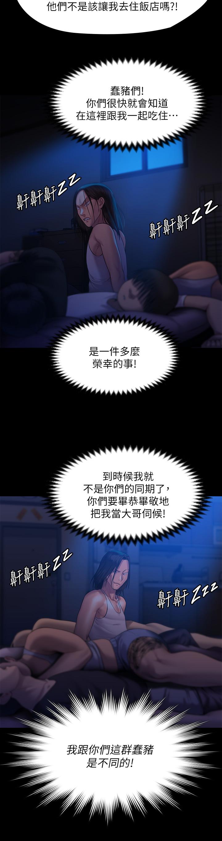 《傀儡》漫画 第199話-你女兒正在我身下喘息