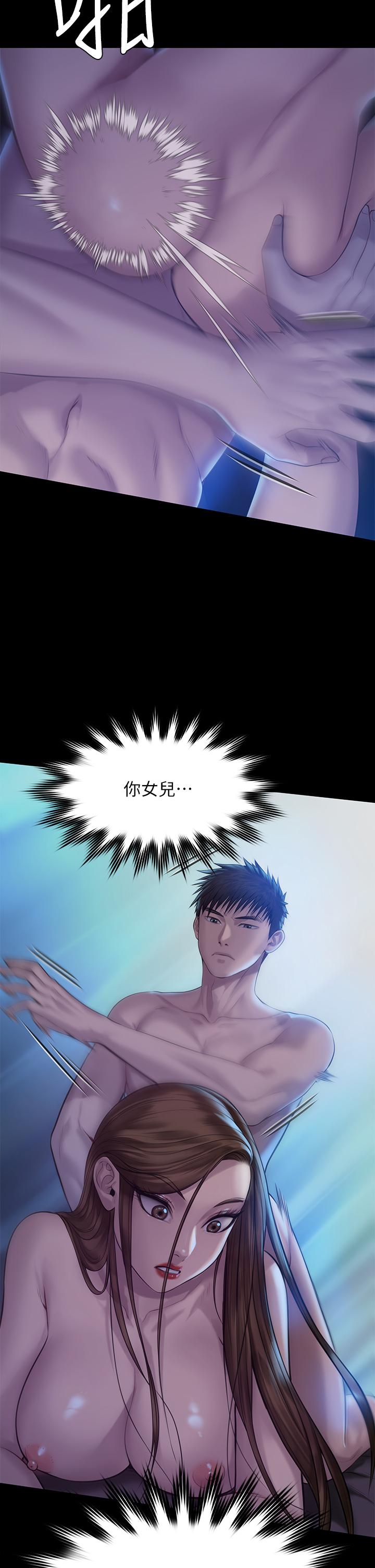 《傀儡》漫画 第199話-你女兒正在我身下喘息