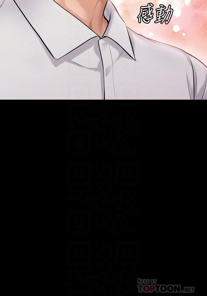 《傀儡》漫画 第199話-你女兒正在我身下喘息