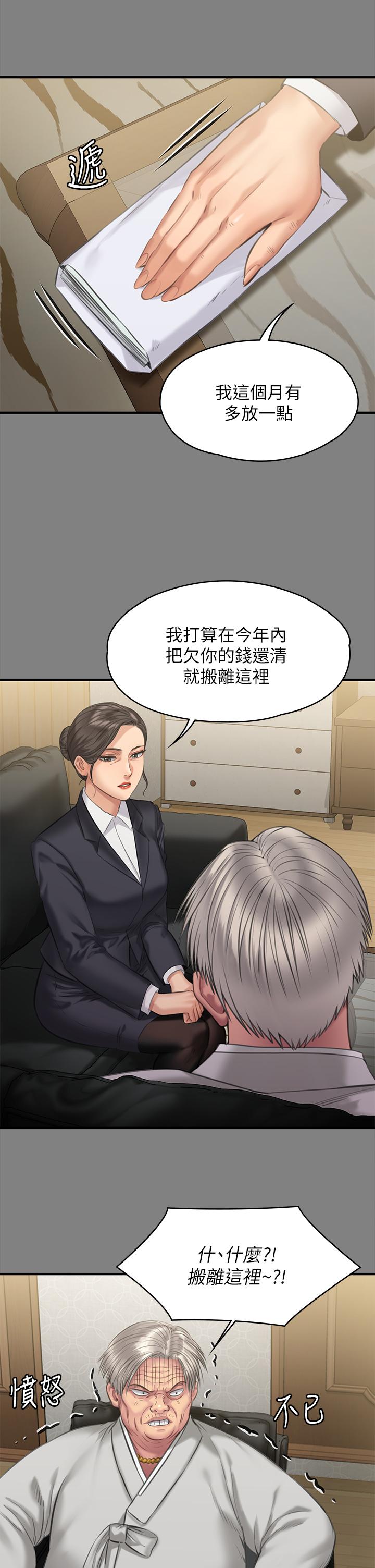 《傀儡》漫画 第199話-你女兒正在我身下喘息