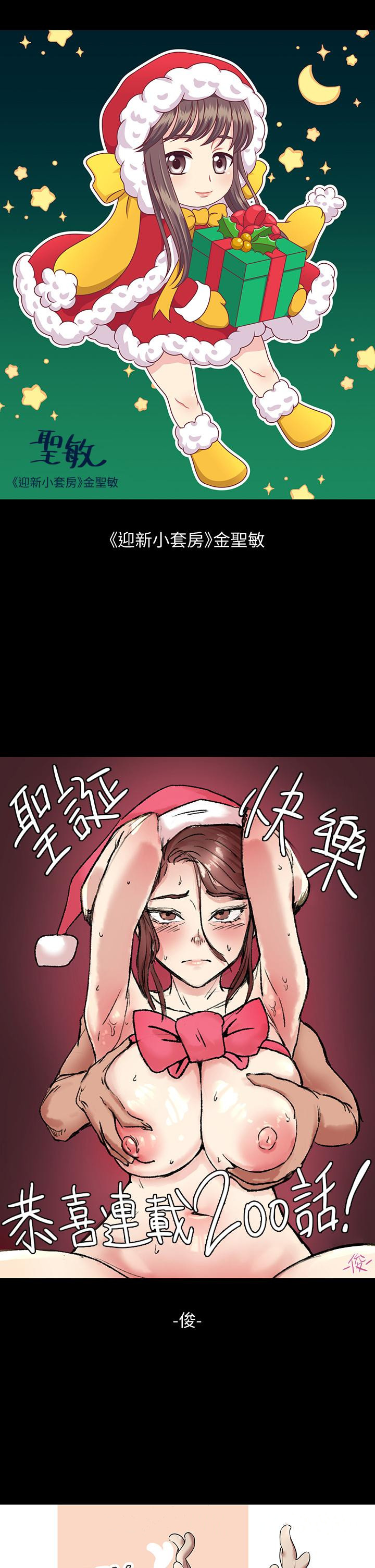 《傀儡》漫画 第200話-乖乖被打屁股的達莉