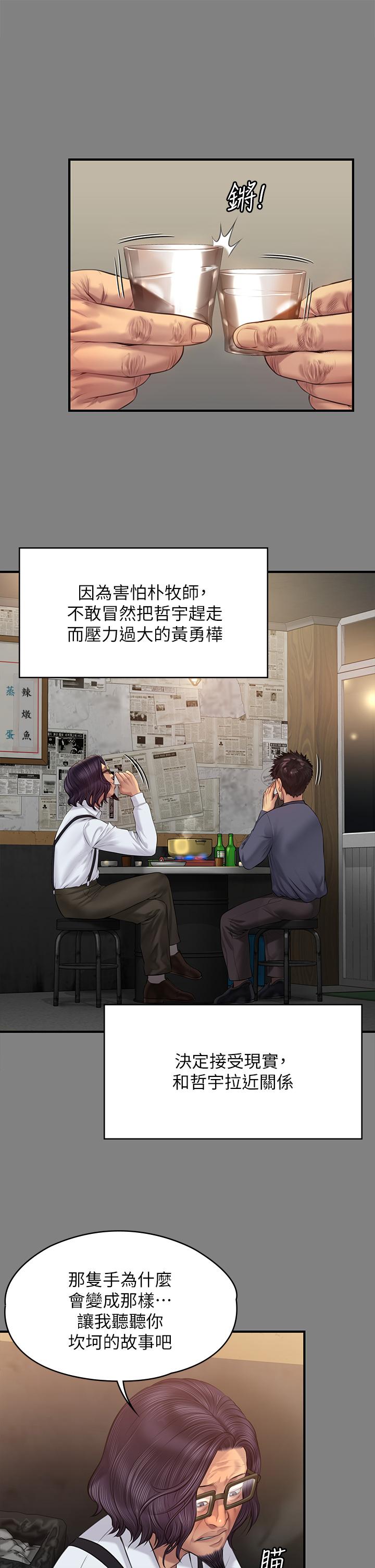 《傀儡》漫画 第200話-乖乖被打屁股的達莉