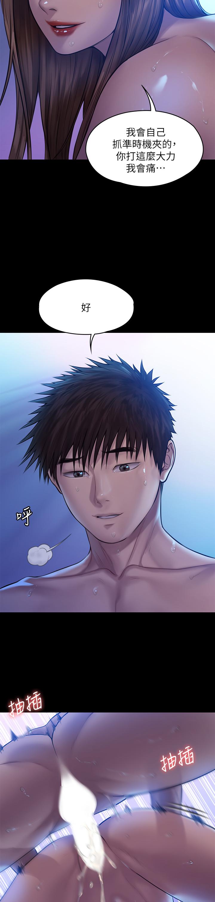 《傀儡》漫画 第200話-乖乖被打屁股的達莉