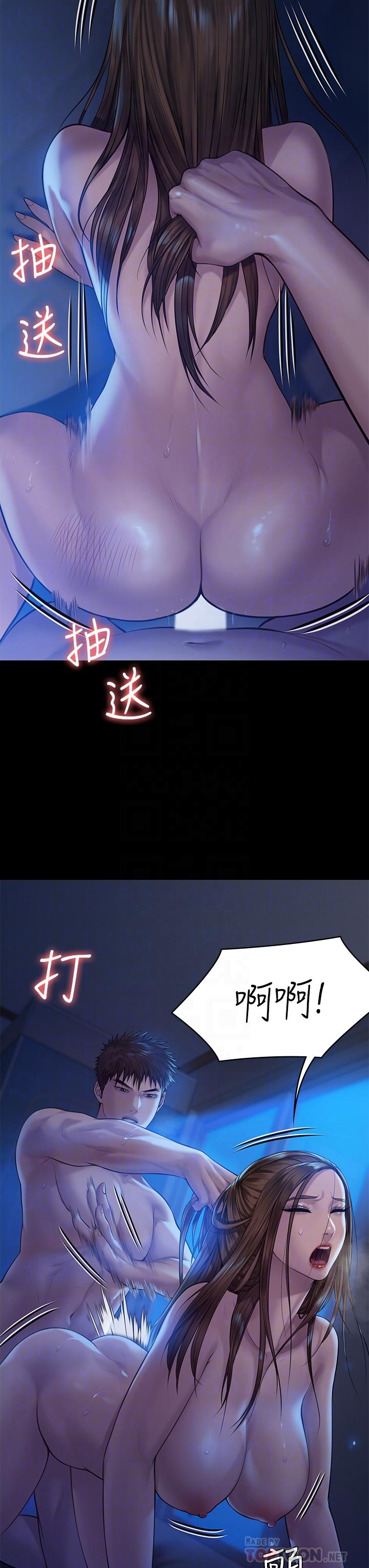 《傀儡》漫画 第200話-乖乖被打屁股的達莉