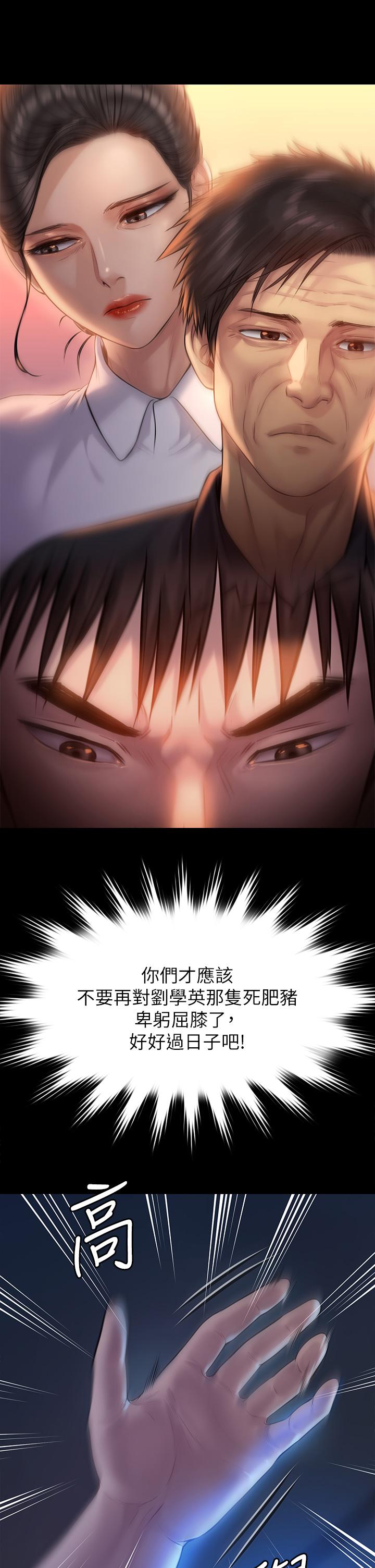 《傀儡》漫画 第200話-乖乖被打屁股的達莉