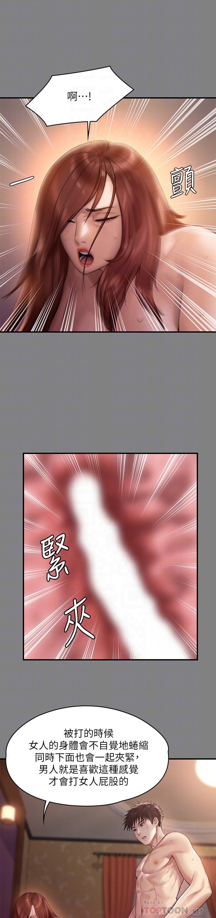 《傀儡》漫画 第200話-乖乖被打屁股的達莉
