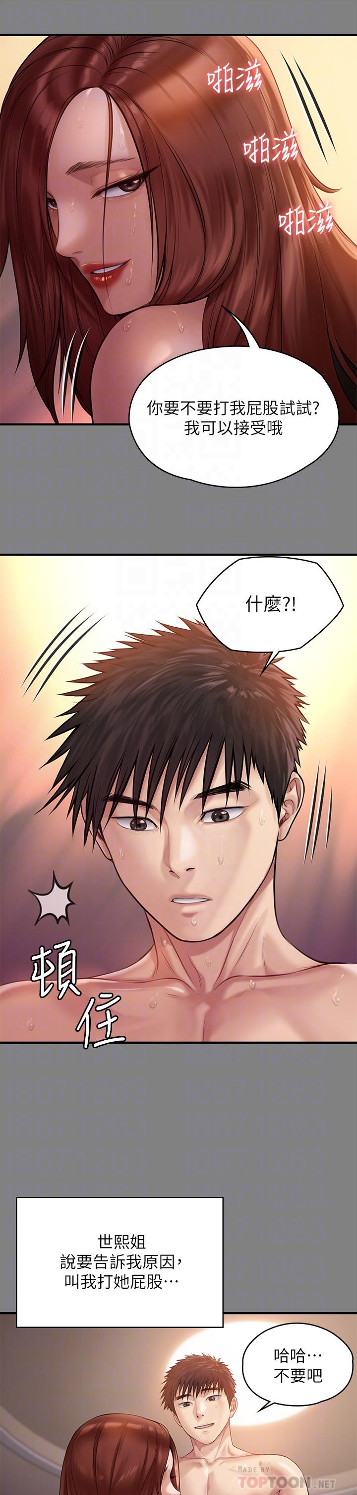 《傀儡》漫画 第200話-乖乖被打屁股的達莉