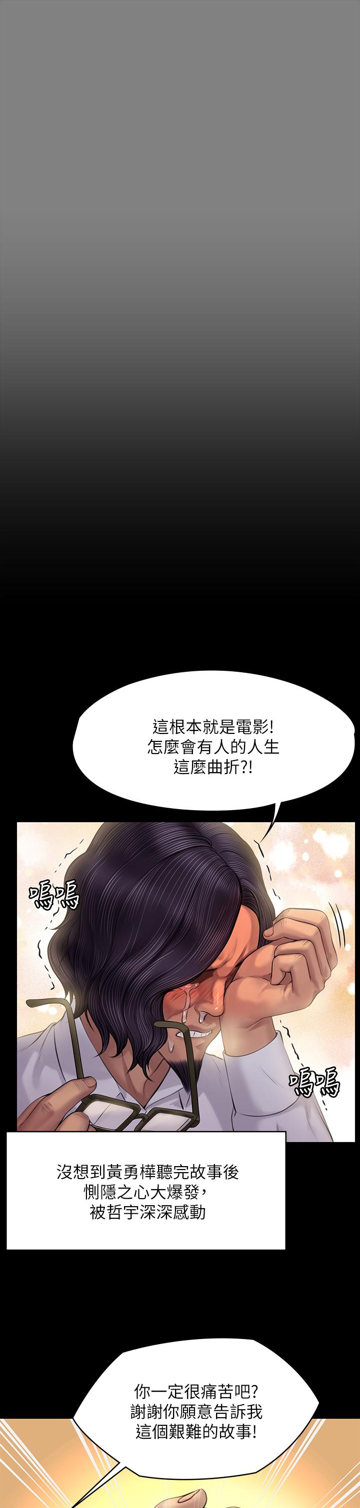 《傀儡》漫画 第200話-乖乖被打屁股的達莉
