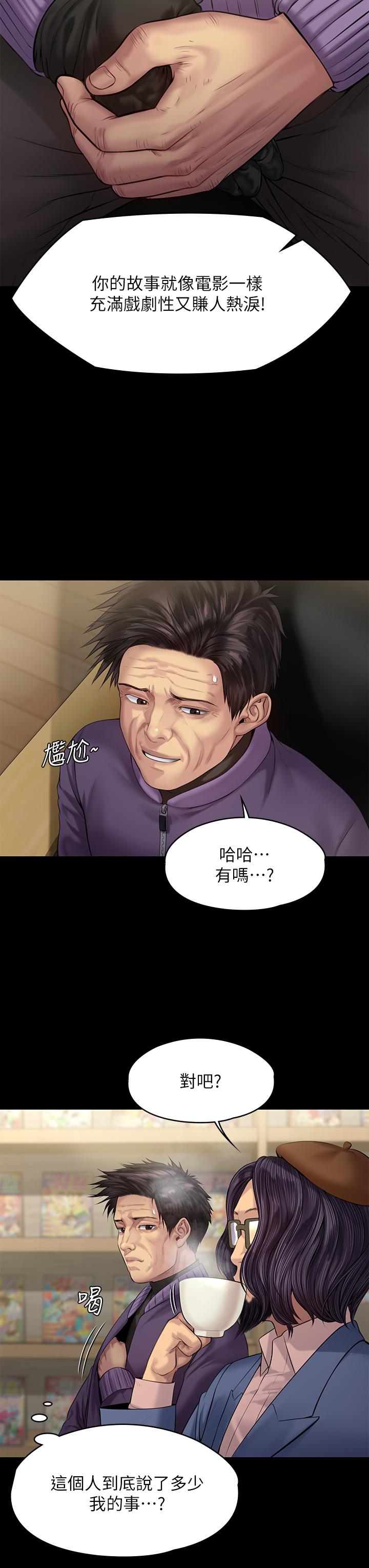 《傀儡》漫画 第200話-乖乖被打屁股的達莉