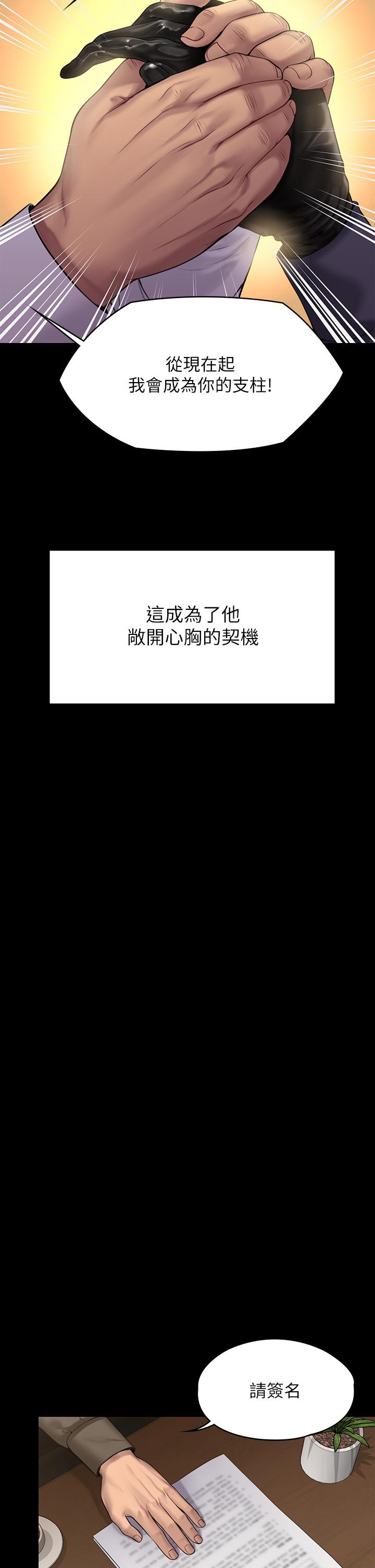 《傀儡》漫画 第200話-乖乖被打屁股的達莉