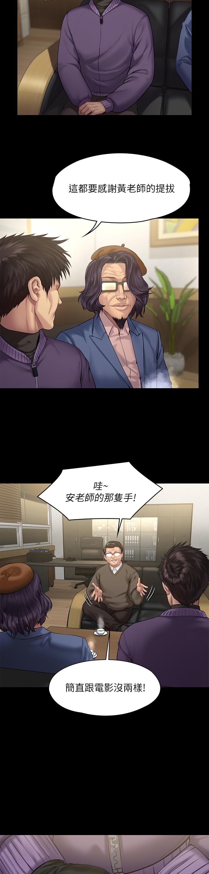 《傀儡》漫画 第200話-乖乖被打屁股的達莉