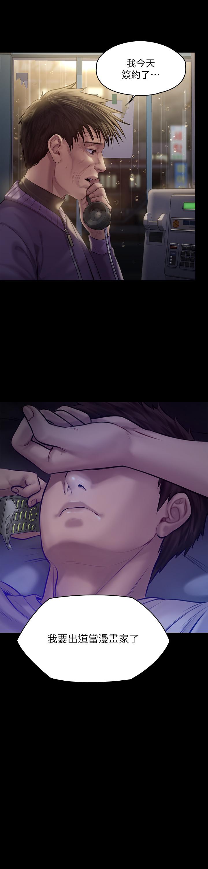 《傀儡》漫画 第200話-乖乖被打屁股的達莉
