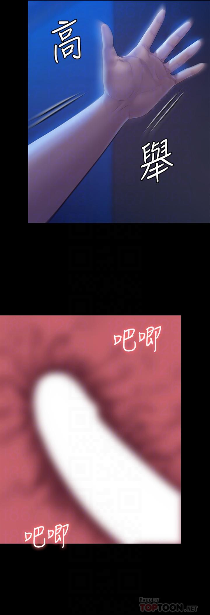 《傀儡》漫画 第200話-乖乖被打屁股的達莉