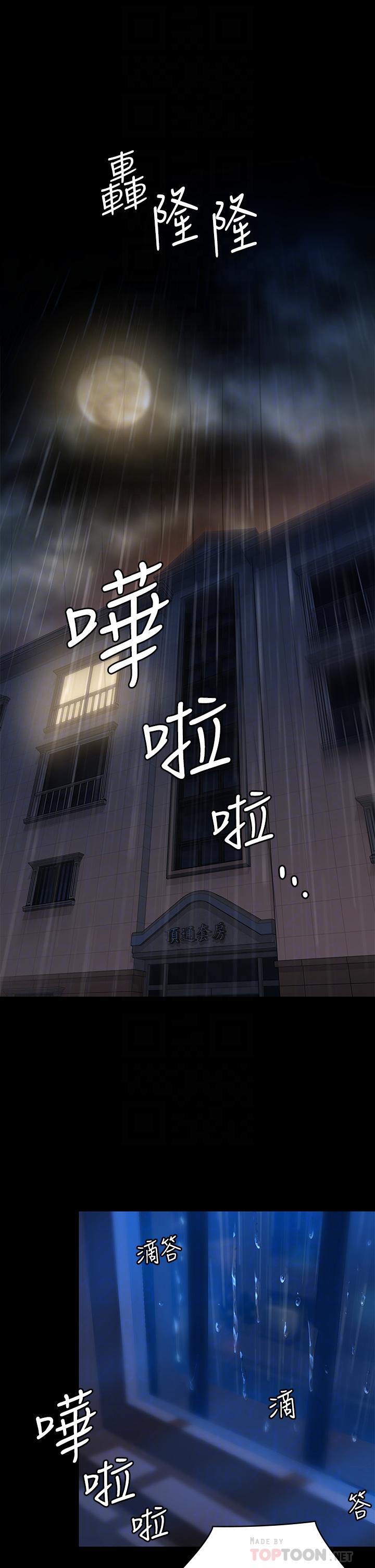 《傀儡》漫画 第200話-乖乖被打屁股的達莉
