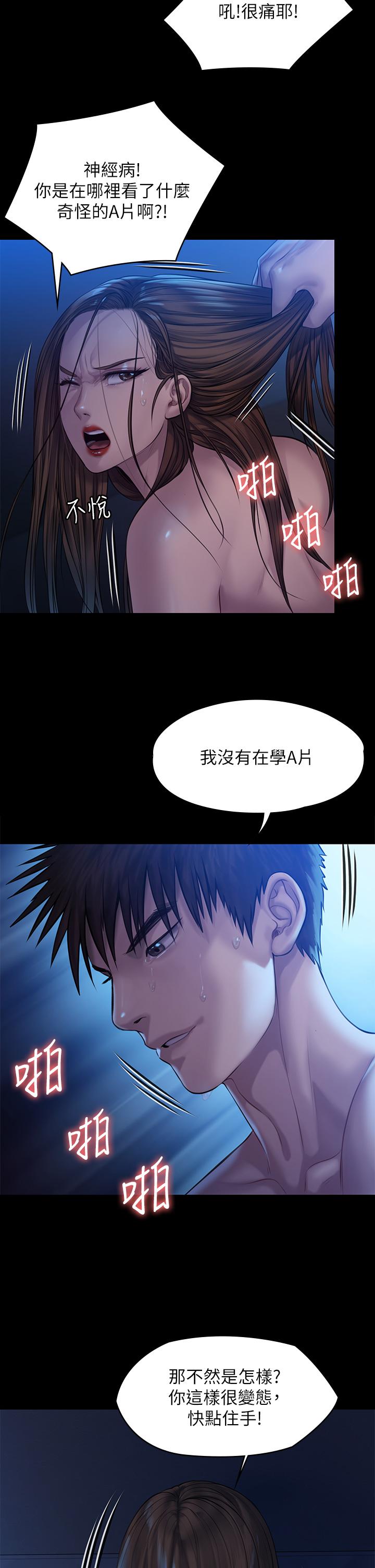 《傀儡》漫画 第200話-乖乖被打屁股的達莉