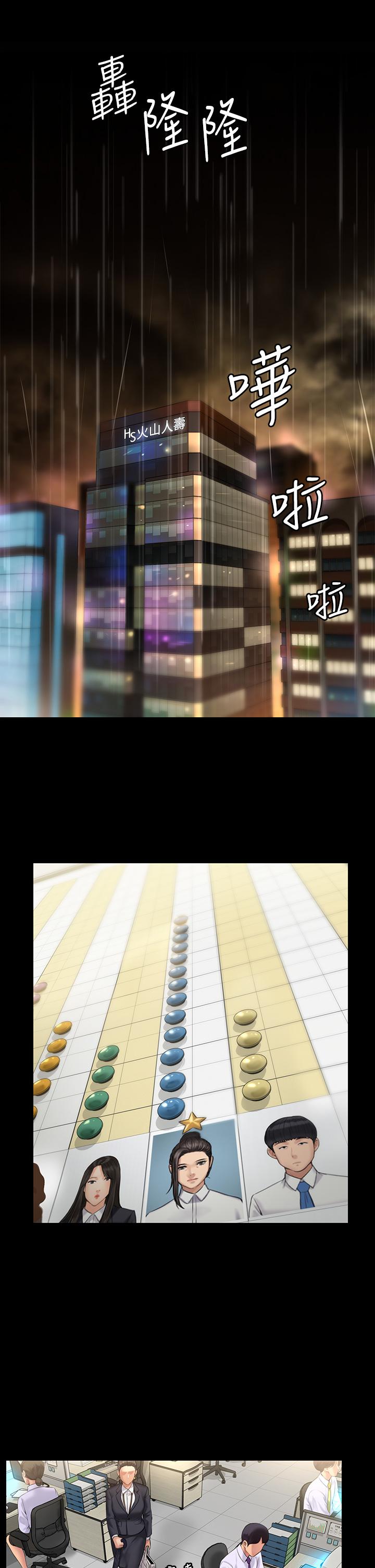 《傀儡》漫画 第200話-乖乖被打屁股的達莉