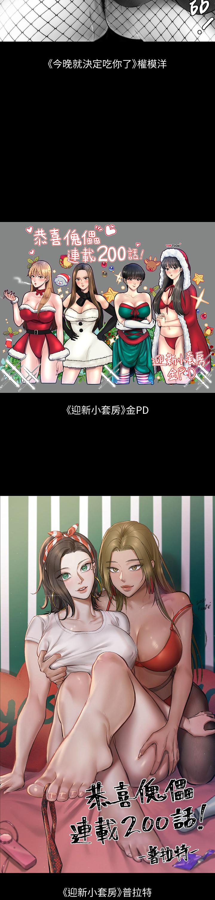 《傀儡》漫画 第200話-乖乖被打屁股的達莉