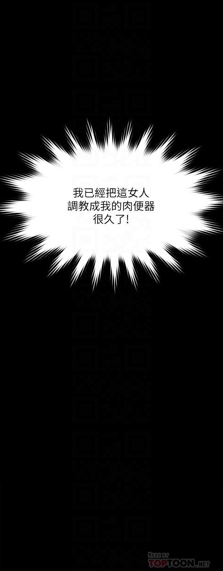 《傀儡》漫画 第200話-乖乖被打屁股的達莉