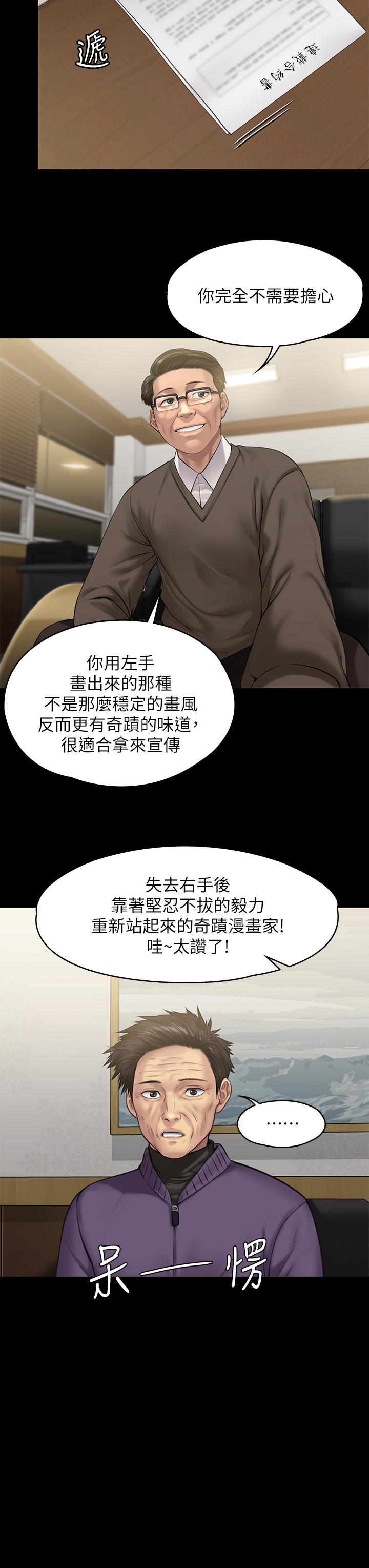 《傀儡》漫画 第200話-乖乖被打屁股的達莉