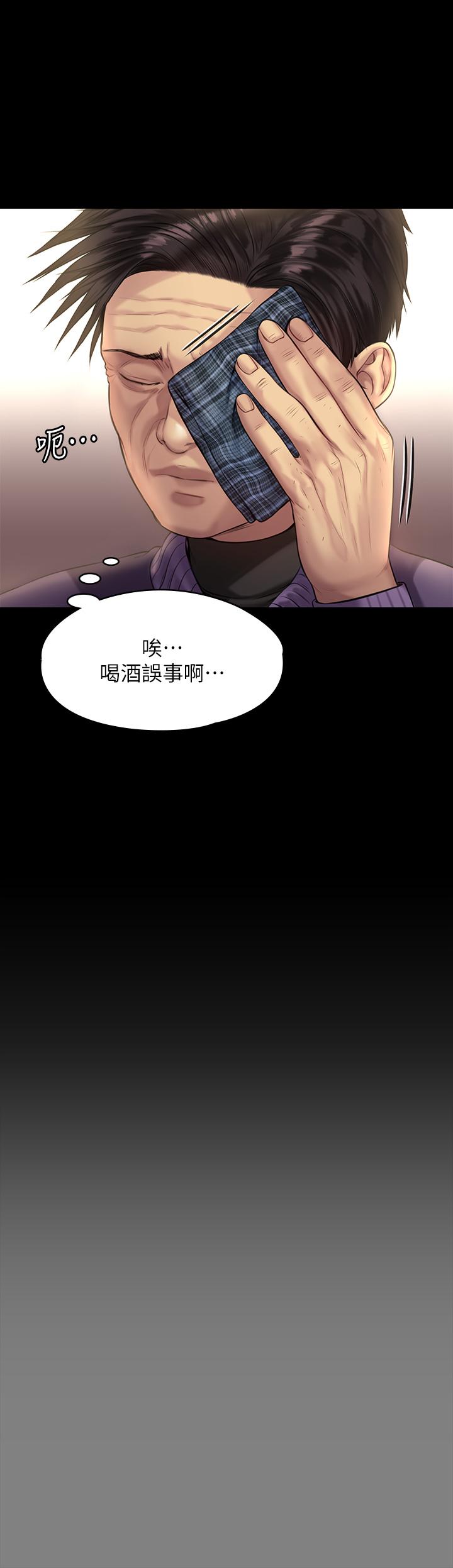 《傀儡》漫画 第200話-乖乖被打屁股的達莉