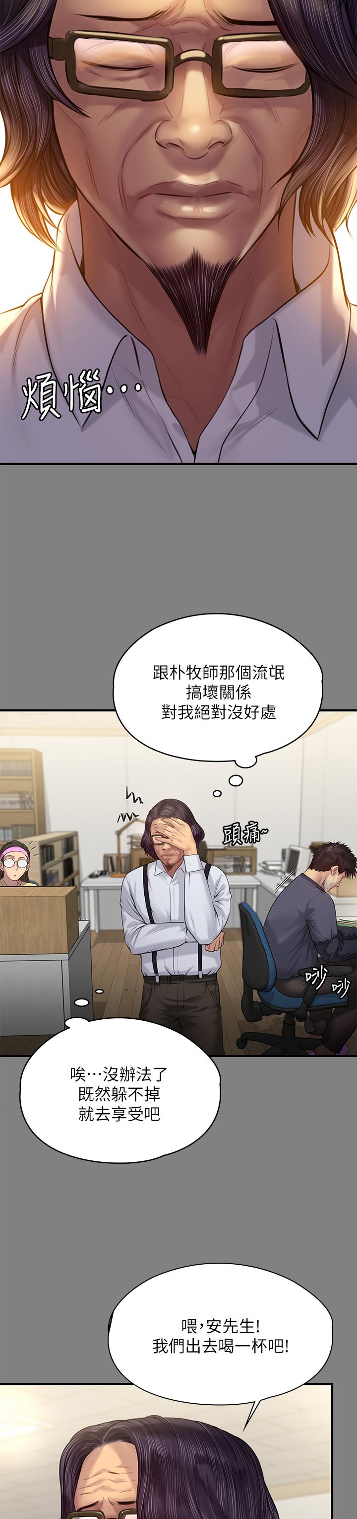 《傀儡》漫画 第200話-乖乖被打屁股的達莉