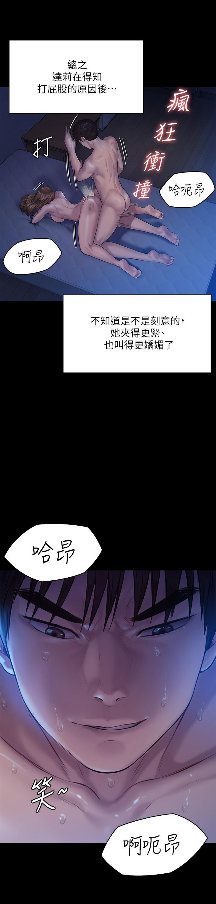《傀儡》漫画 第200話-乖乖被打屁股的達莉