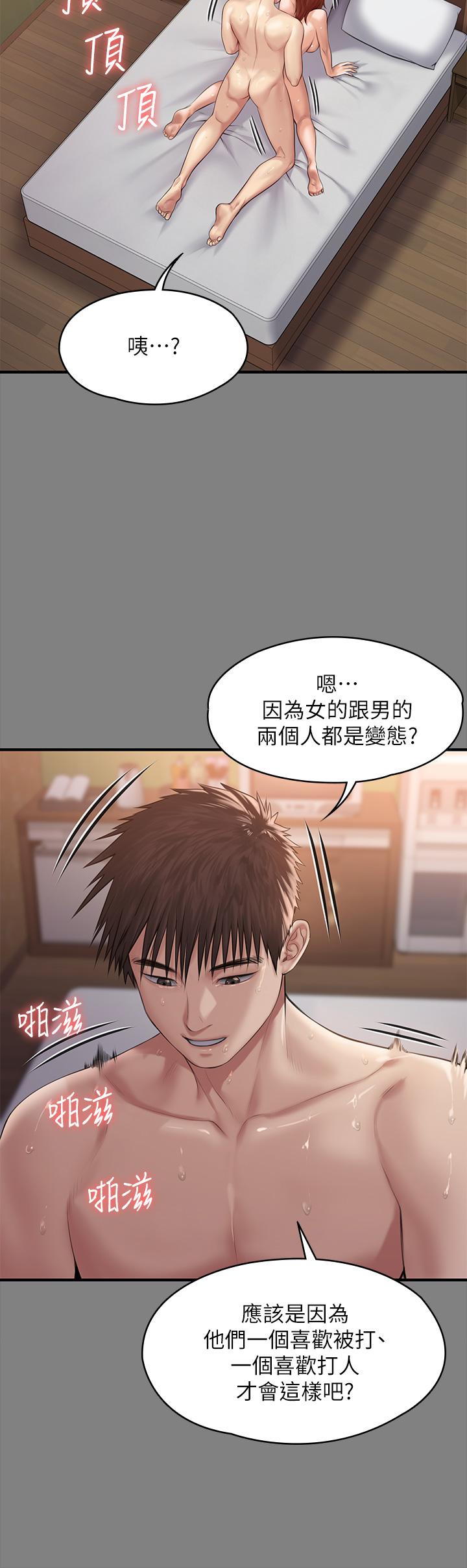 《傀儡》漫画 第200話-乖乖被打屁股的達莉