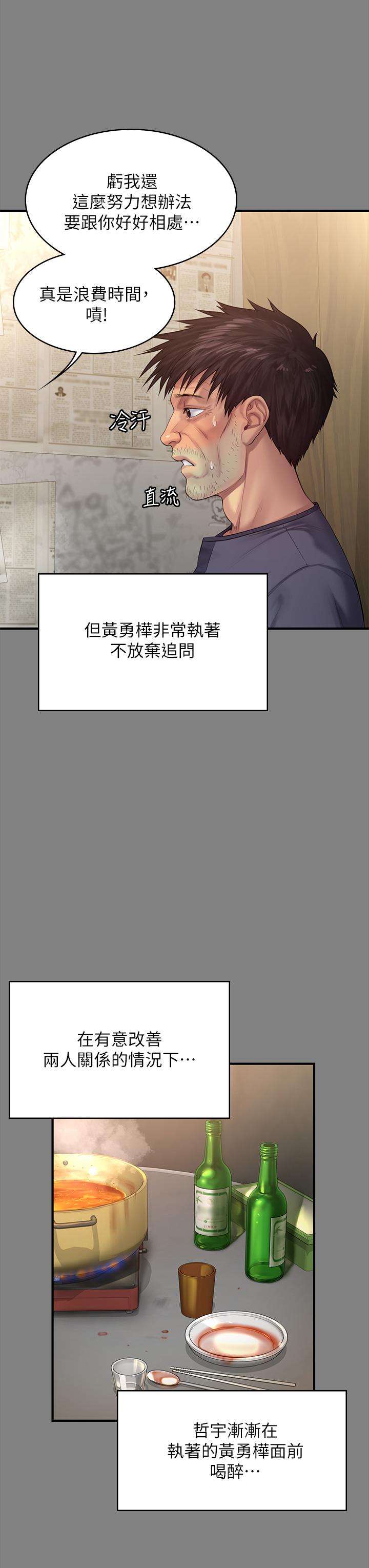 《傀儡》漫画 第200話-乖乖被打屁股的達莉