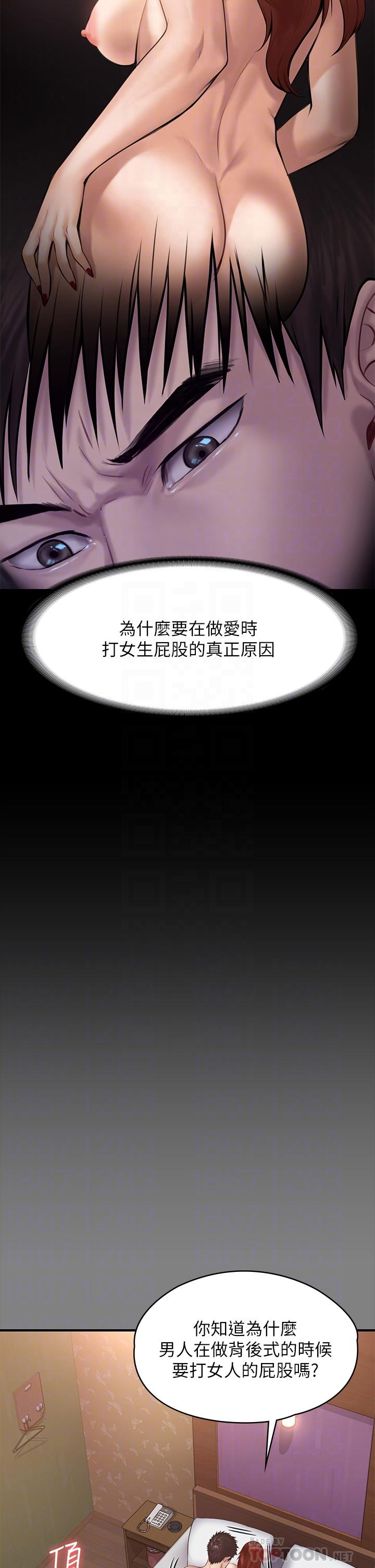 《傀儡》漫画 第200話-乖乖被打屁股的達莉