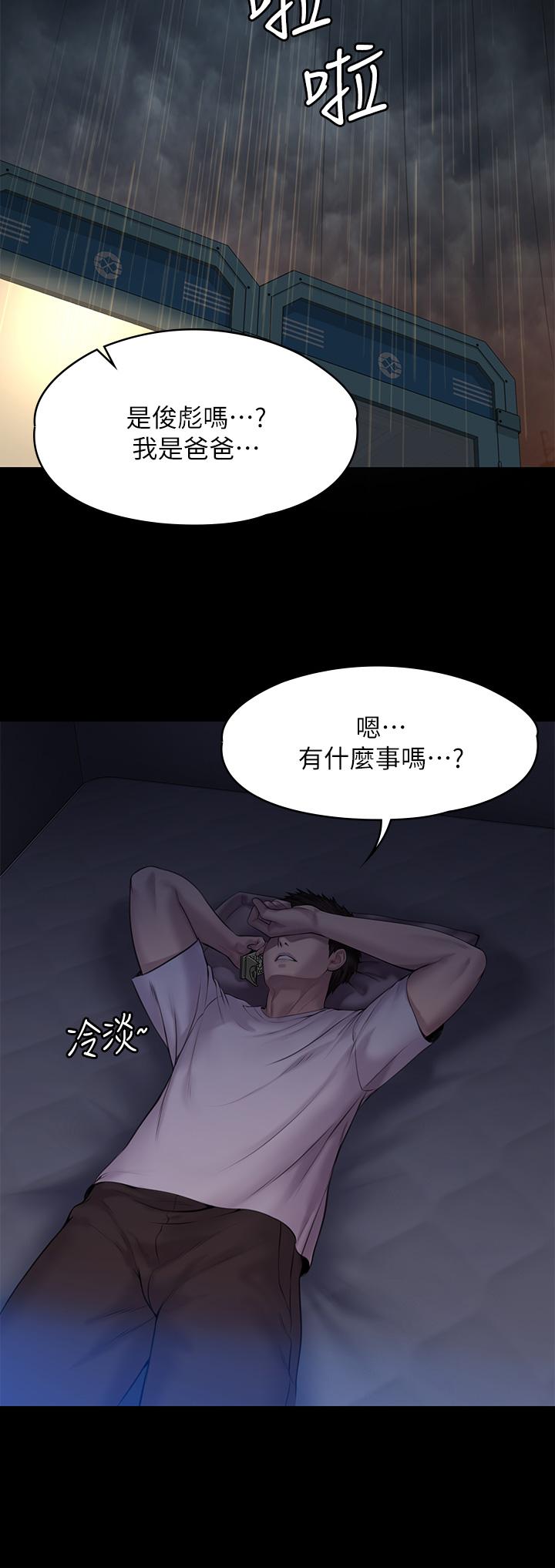 《傀儡》漫画 第200話-乖乖被打屁股的達莉