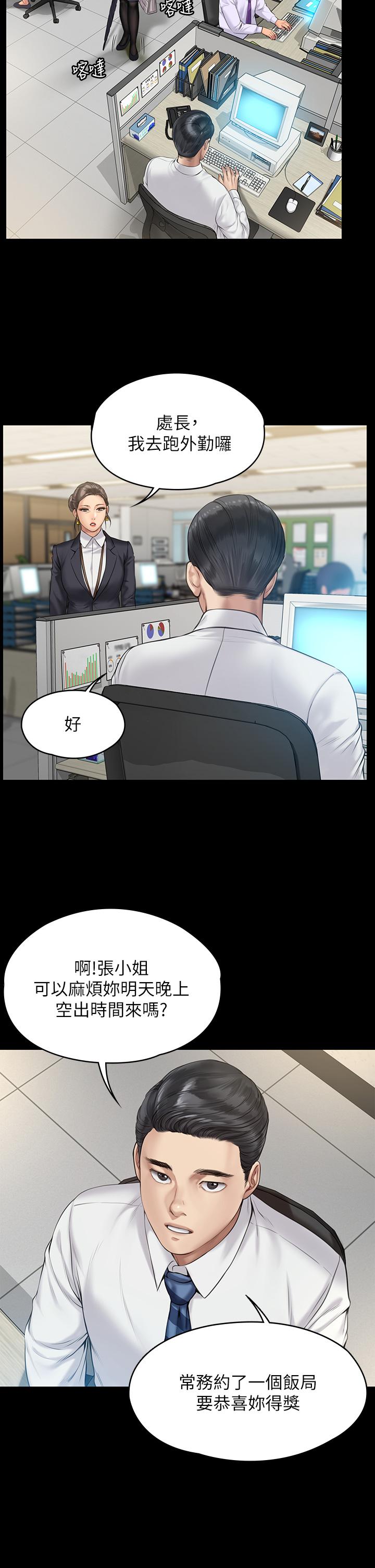 《傀儡》漫画 第200話-乖乖被打屁股的達莉