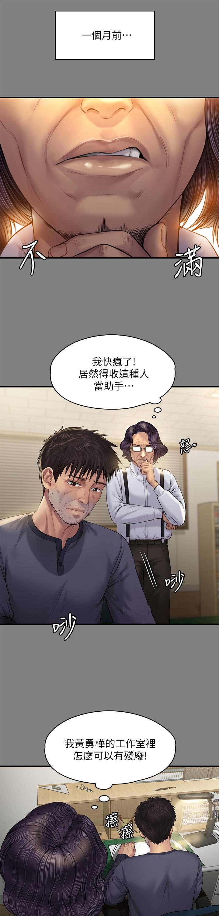 《傀儡》漫画 第200話-乖乖被打屁股的達莉