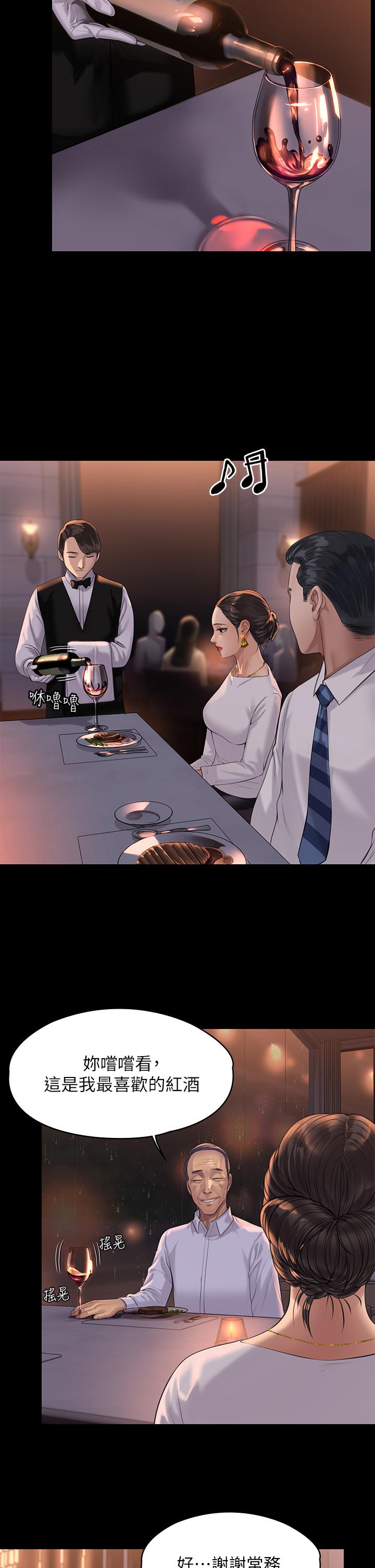 《傀儡》漫画 第201話-不敢置信的駿彪媽