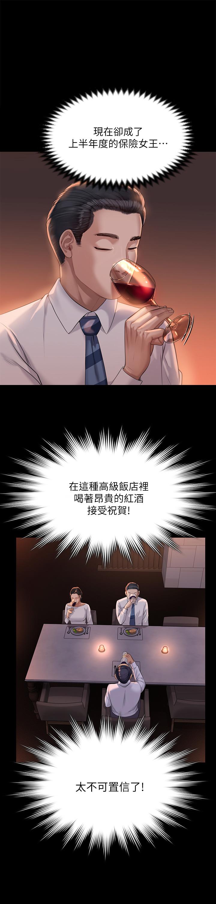 《傀儡》漫画 第201話-不敢置信的駿彪媽