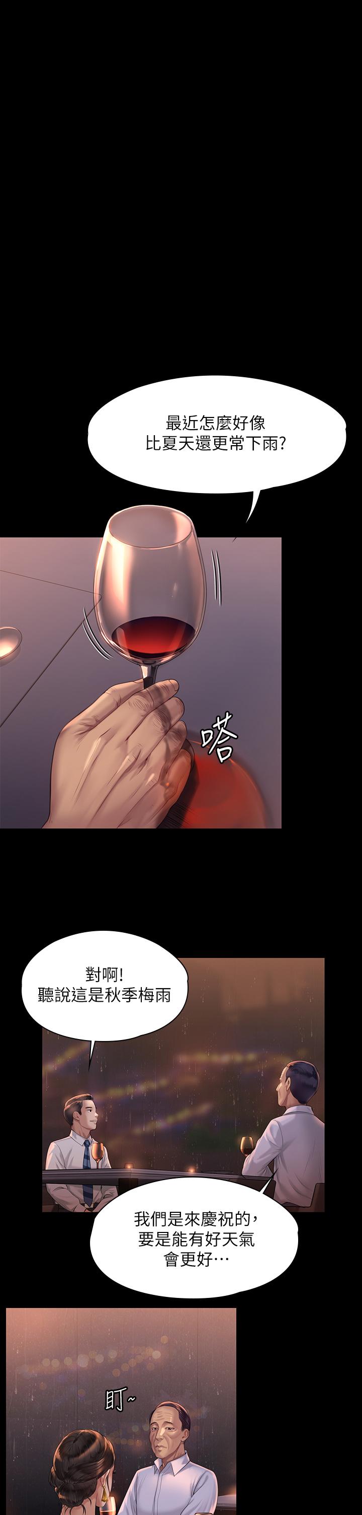 《傀儡》漫画 第201話-不敢置信的駿彪媽