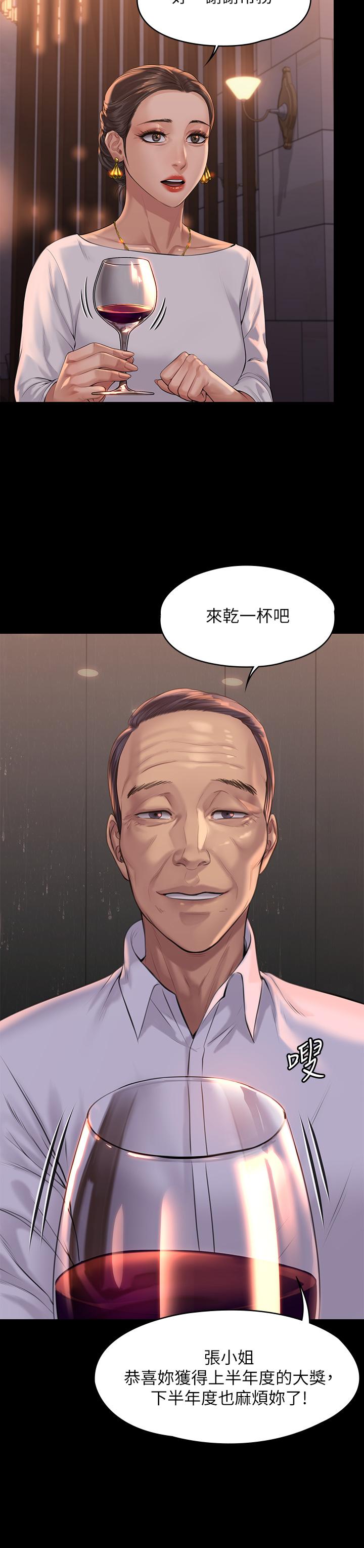 《傀儡》漫画 第201話-不敢置信的駿彪媽