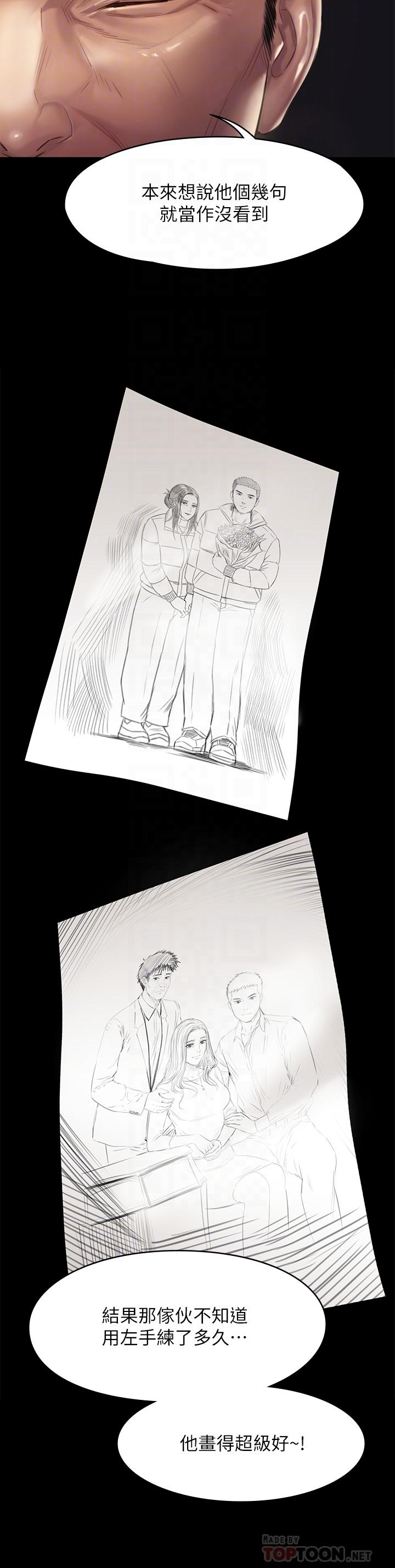 《傀儡》漫画 第201話-不敢置信的駿彪媽