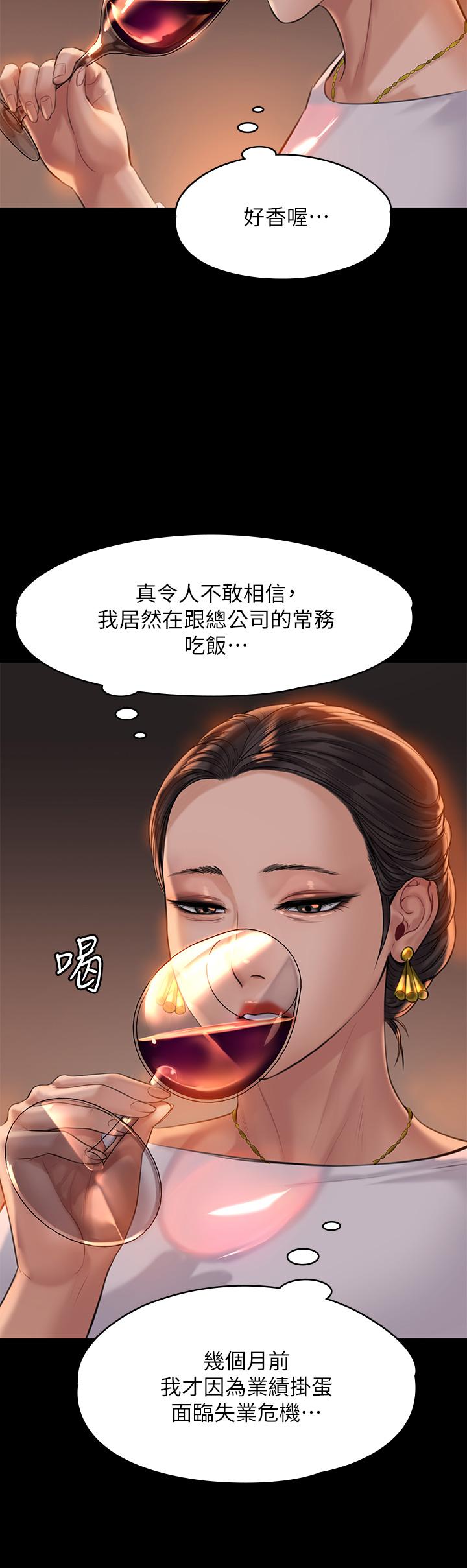 《傀儡》漫画 第201話-不敢置信的駿彪媽
