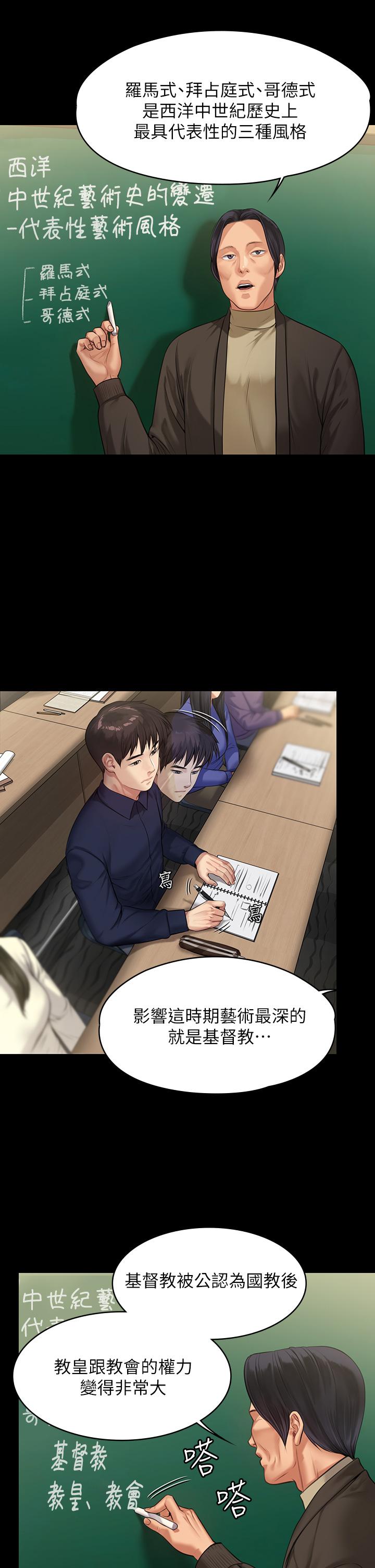 《傀儡》漫画 第201話-不敢置信的駿彪媽