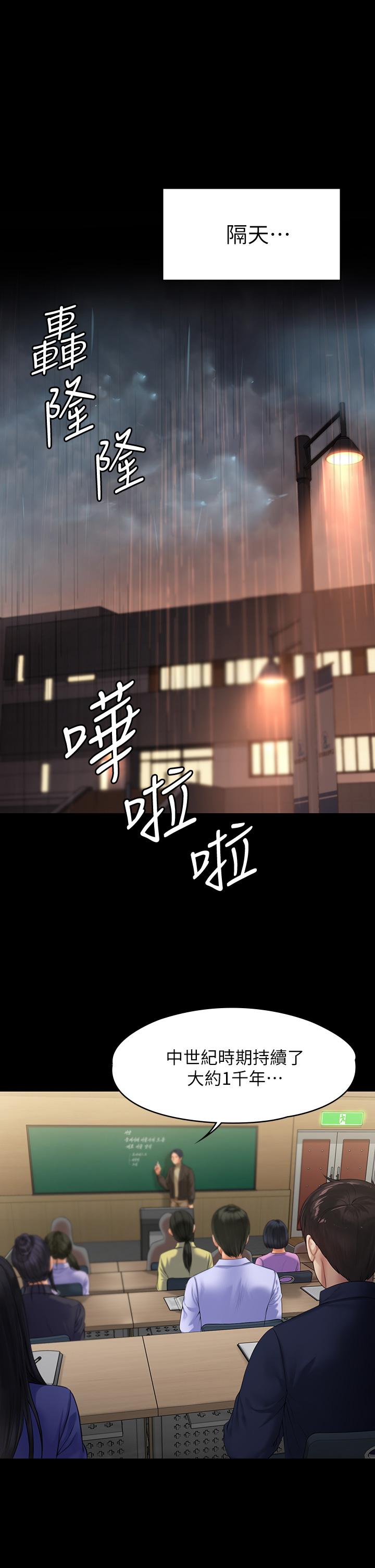 《傀儡》漫画 第201話-不敢置信的駿彪媽