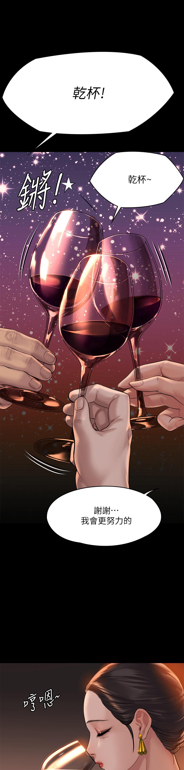 《傀儡》漫画 第201話-不敢置信的駿彪媽