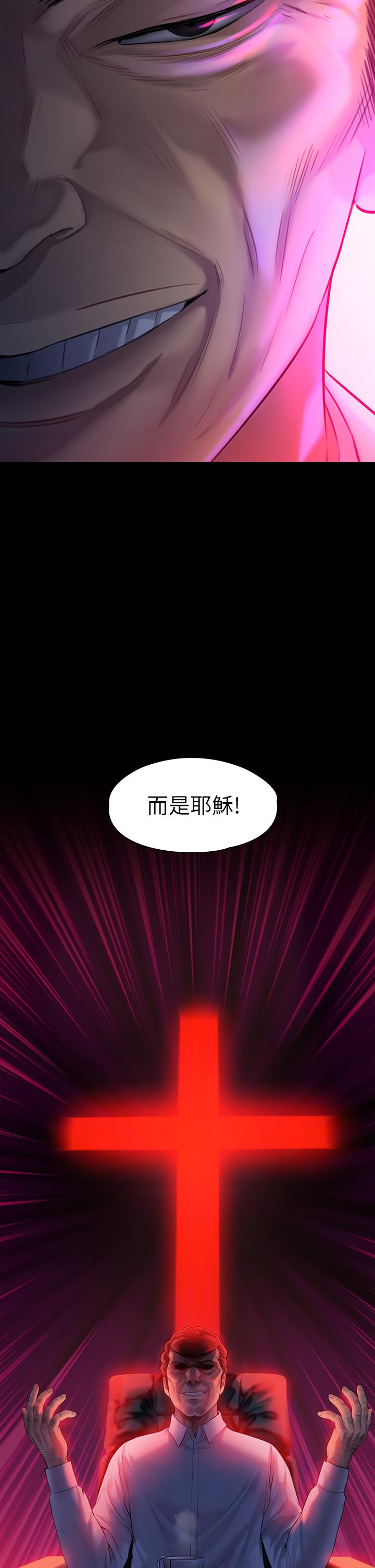 《傀儡》漫画 第201話-不敢置信的駿彪媽